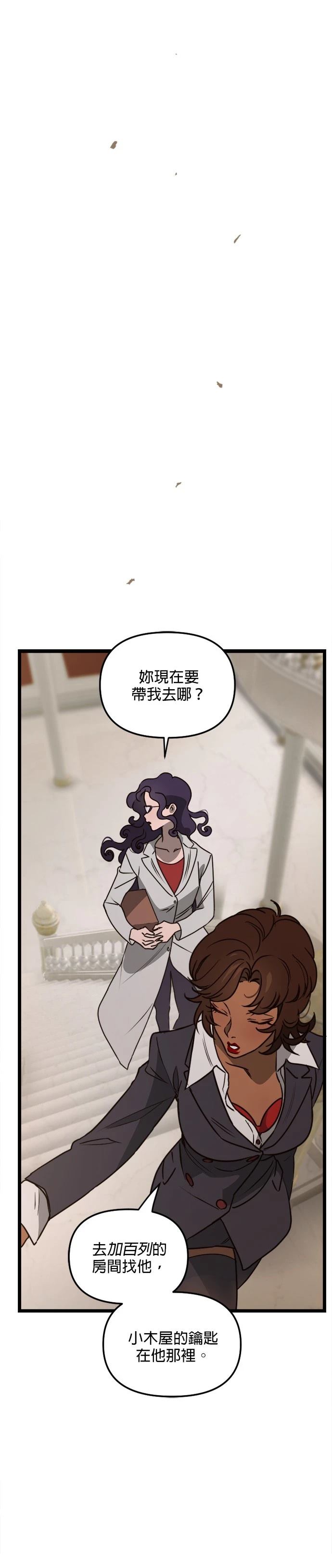 黑手党1保利谁杀的漫画,第21话1图