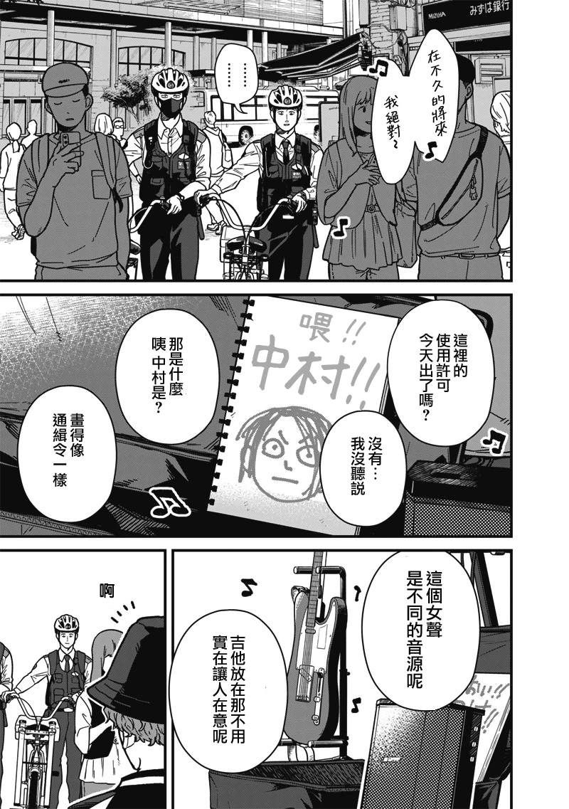 第6话2