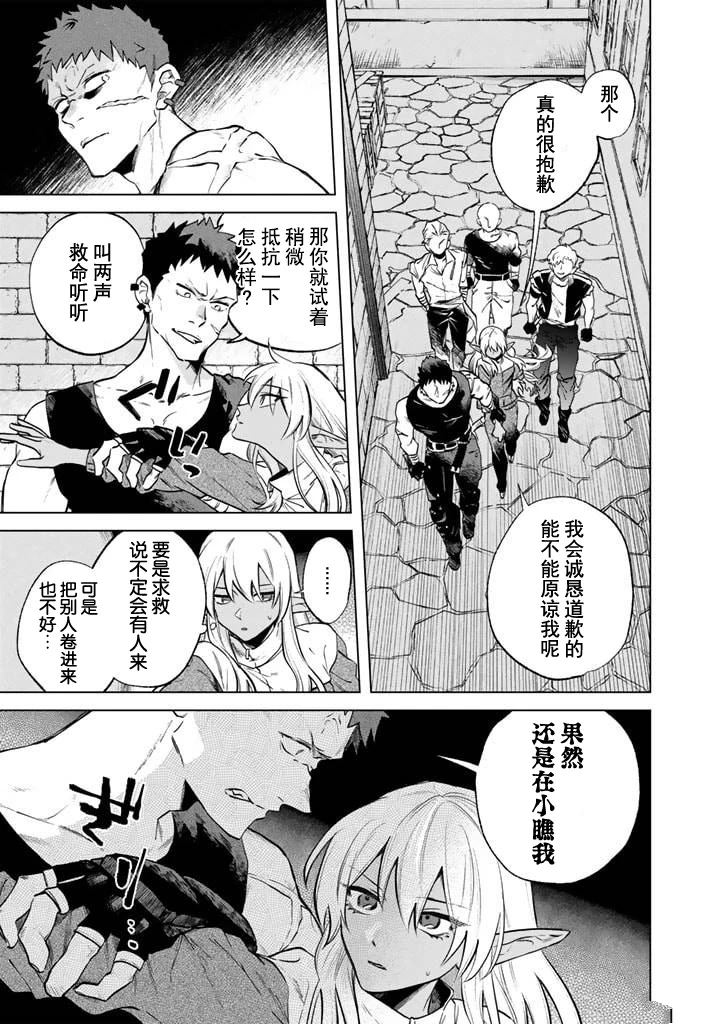 我内心的自己是什么样的漫画,第5话1图