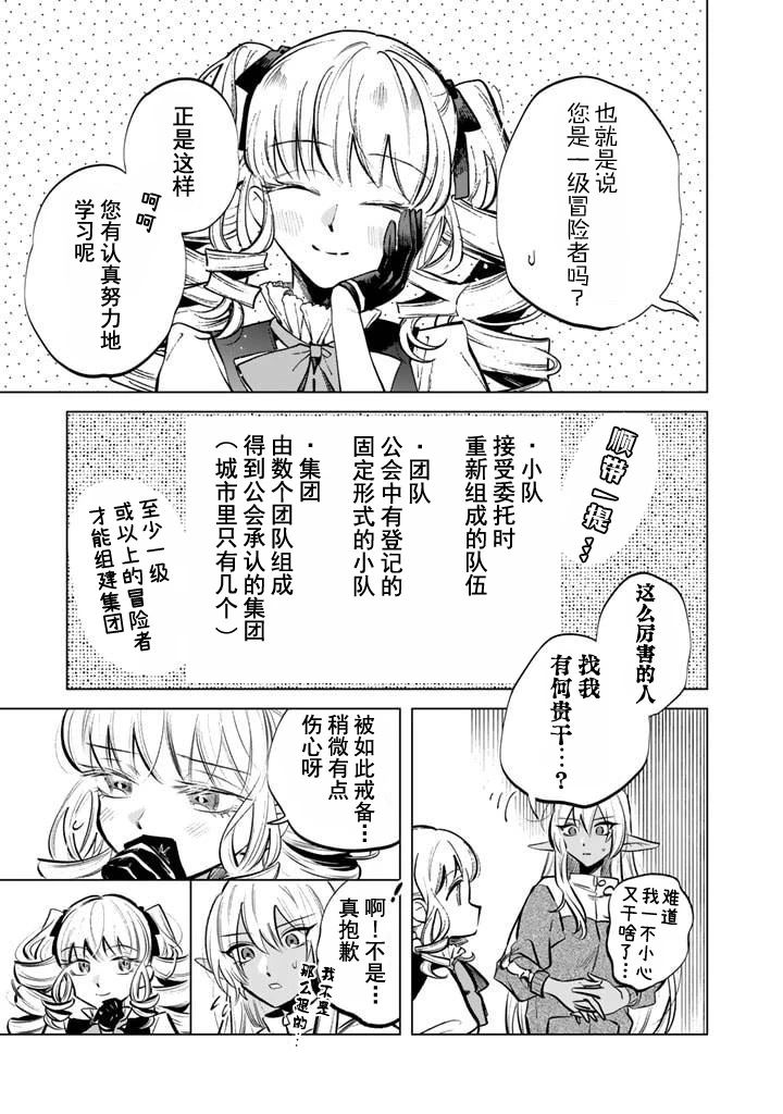我内心的自己是什么样的漫画,第6话3图