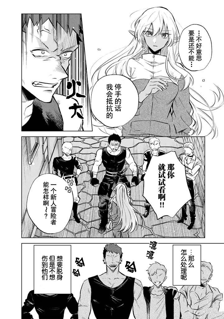 我内心的自己是什么样的漫画,第5话4图