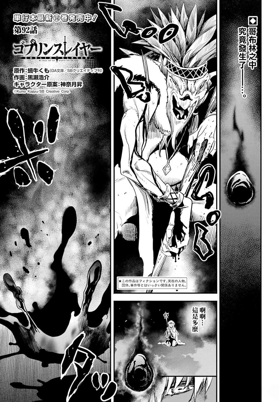 第92话0