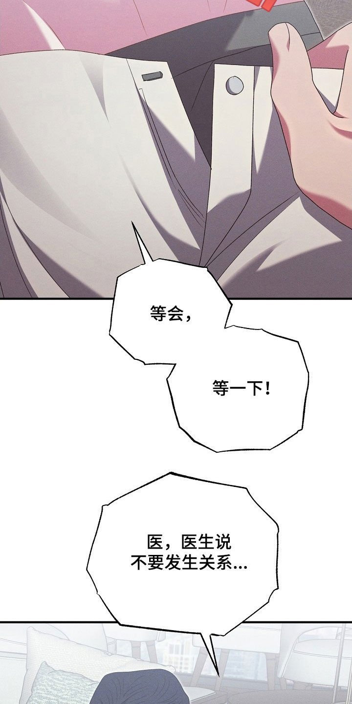 指腹为婚有法律效力吗漫画,第35话4图