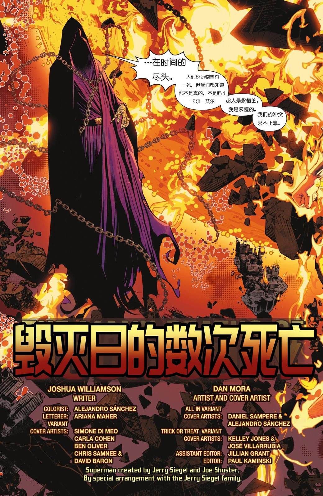 超人vs黑暗超人漫画,第19话4图