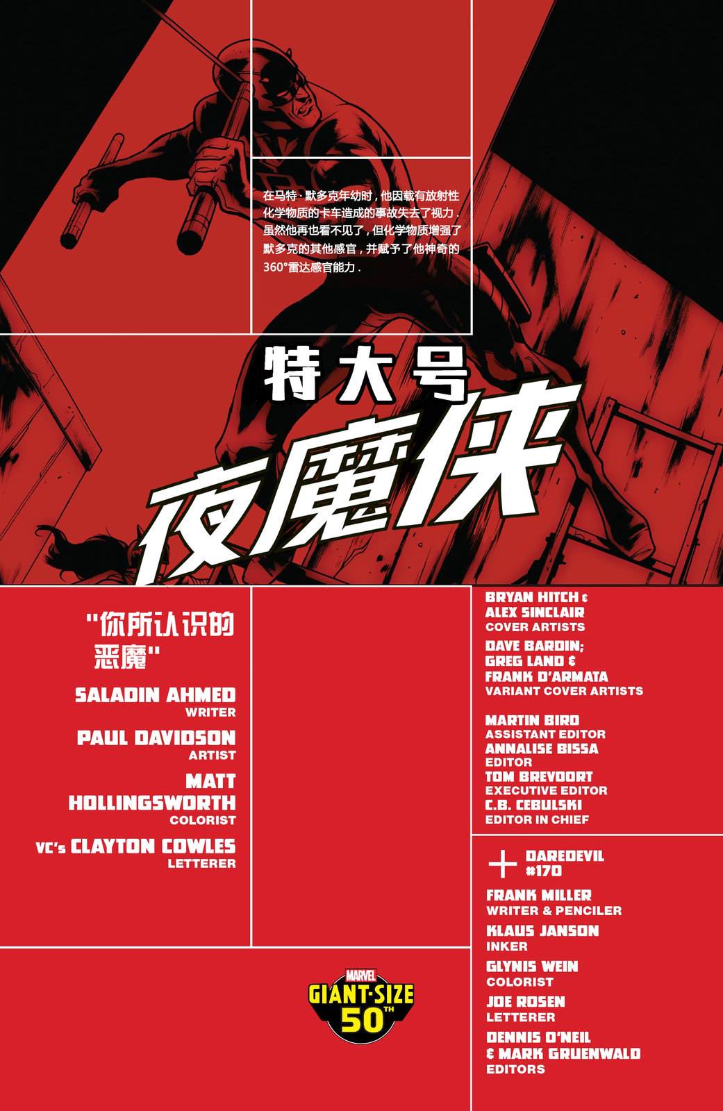 特大号夜魔侠3