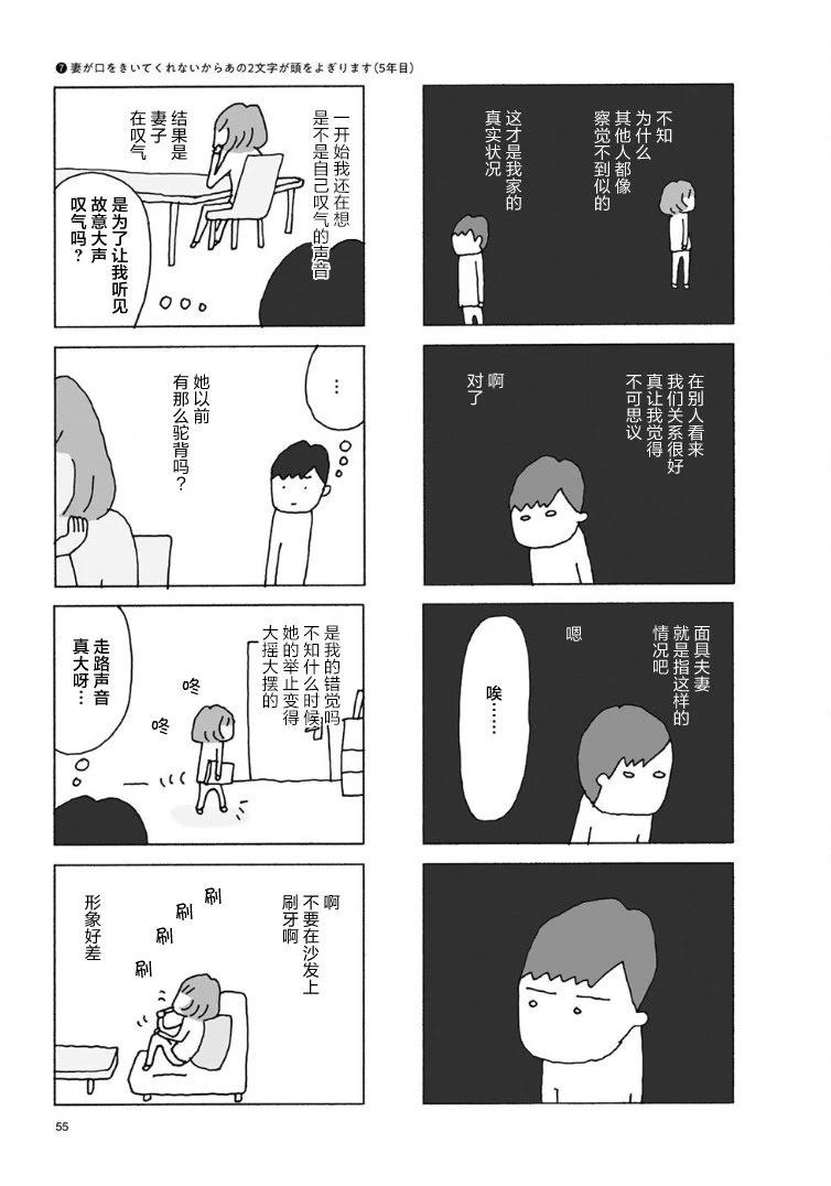 第7话3