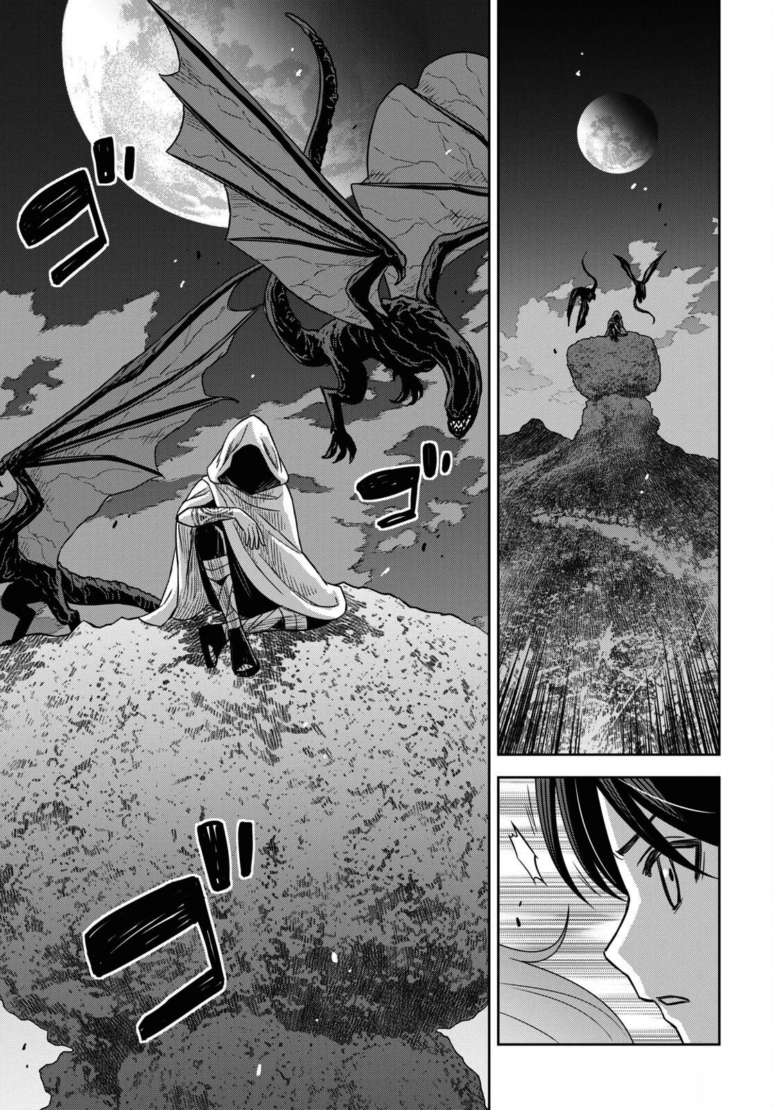 转生解析漫画,第13话3图