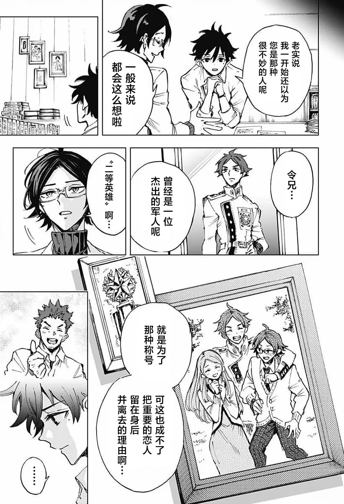 第4话4