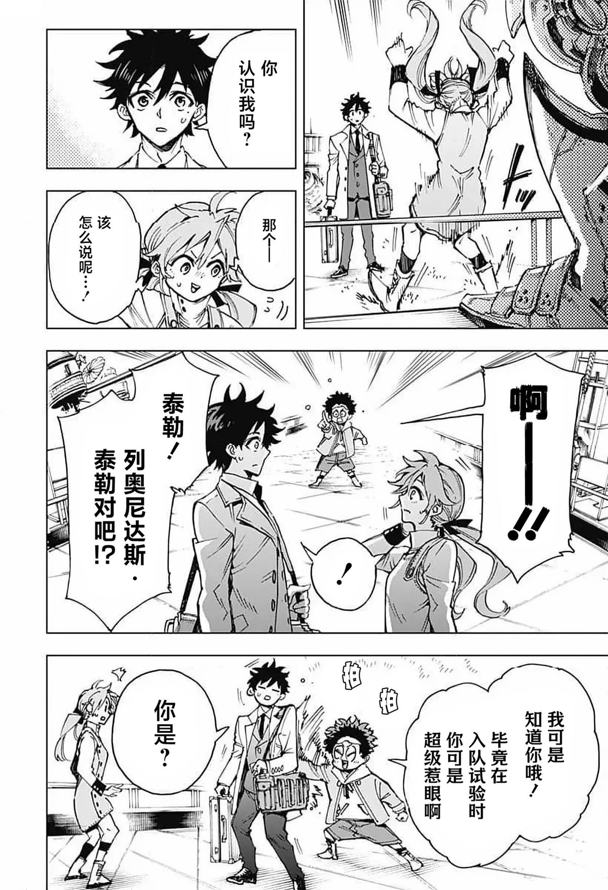 第5话1