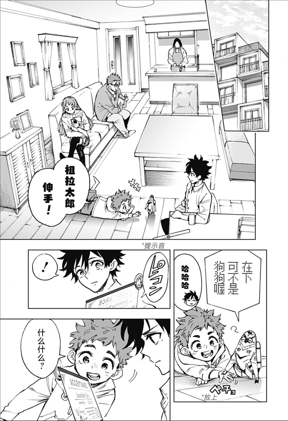 第3话4
