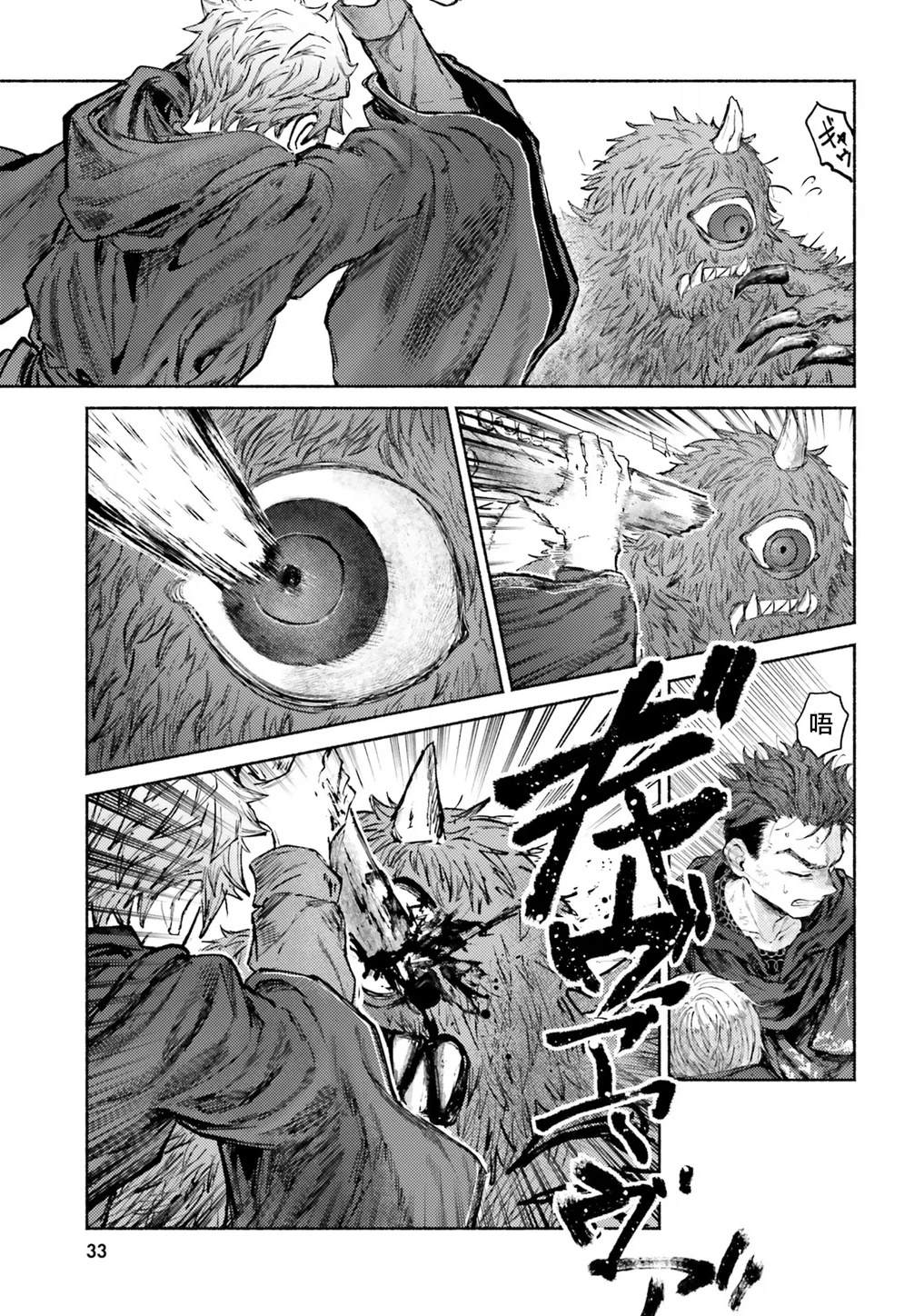 阿尔马斯漫画,第11话5图
