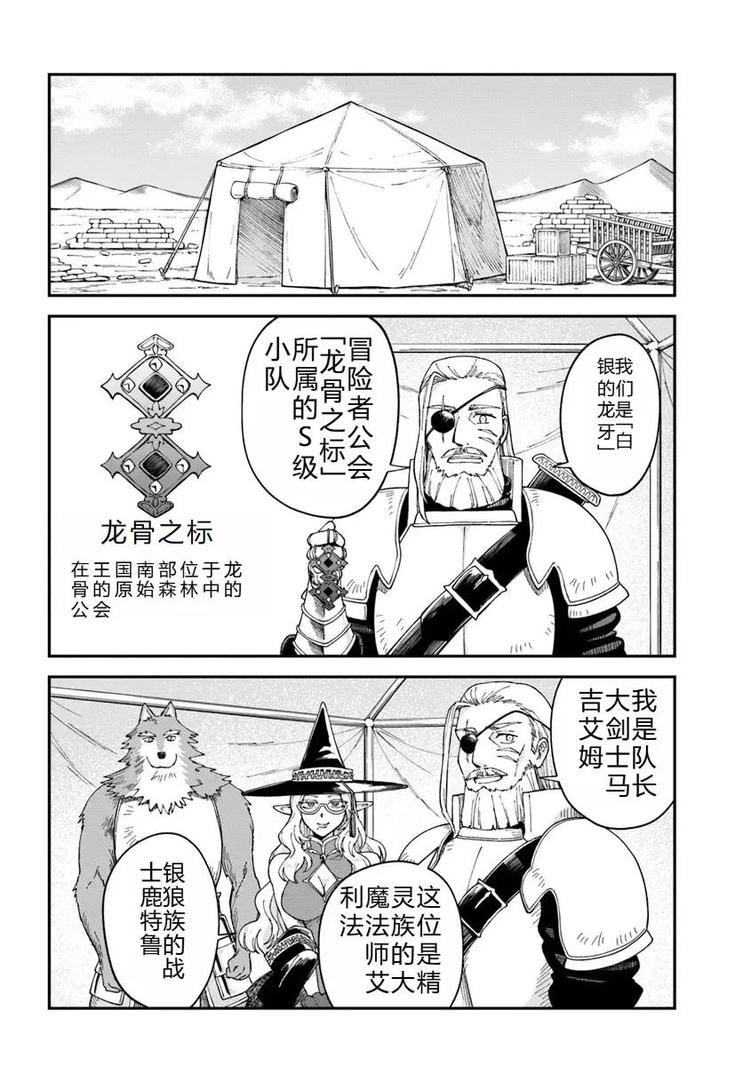 第12话3