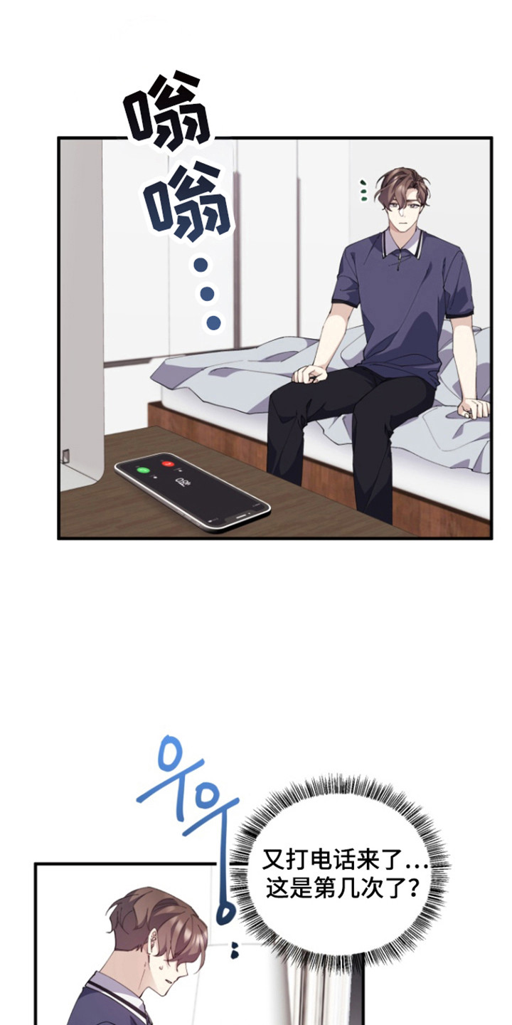 水色天光共蔚蓝下一句漫画,第17话1图