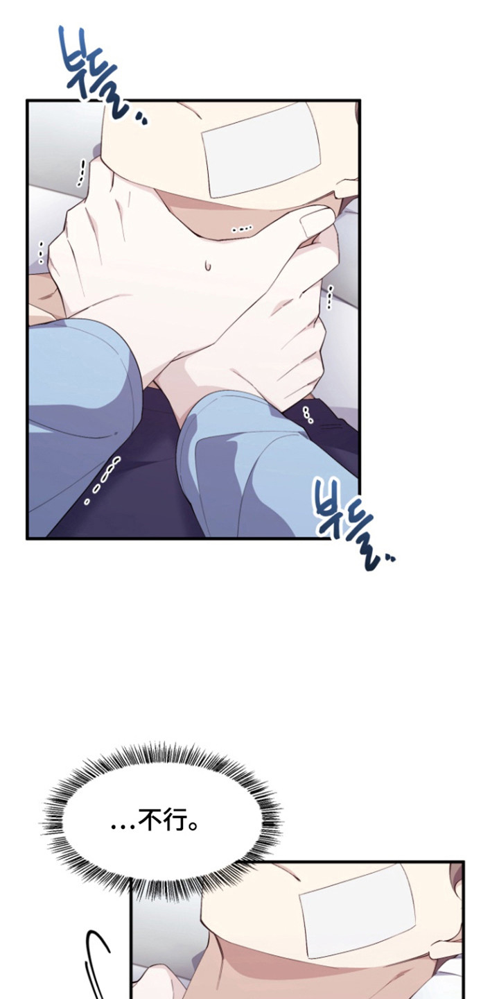 水色绛临小说漫画,第16话1图