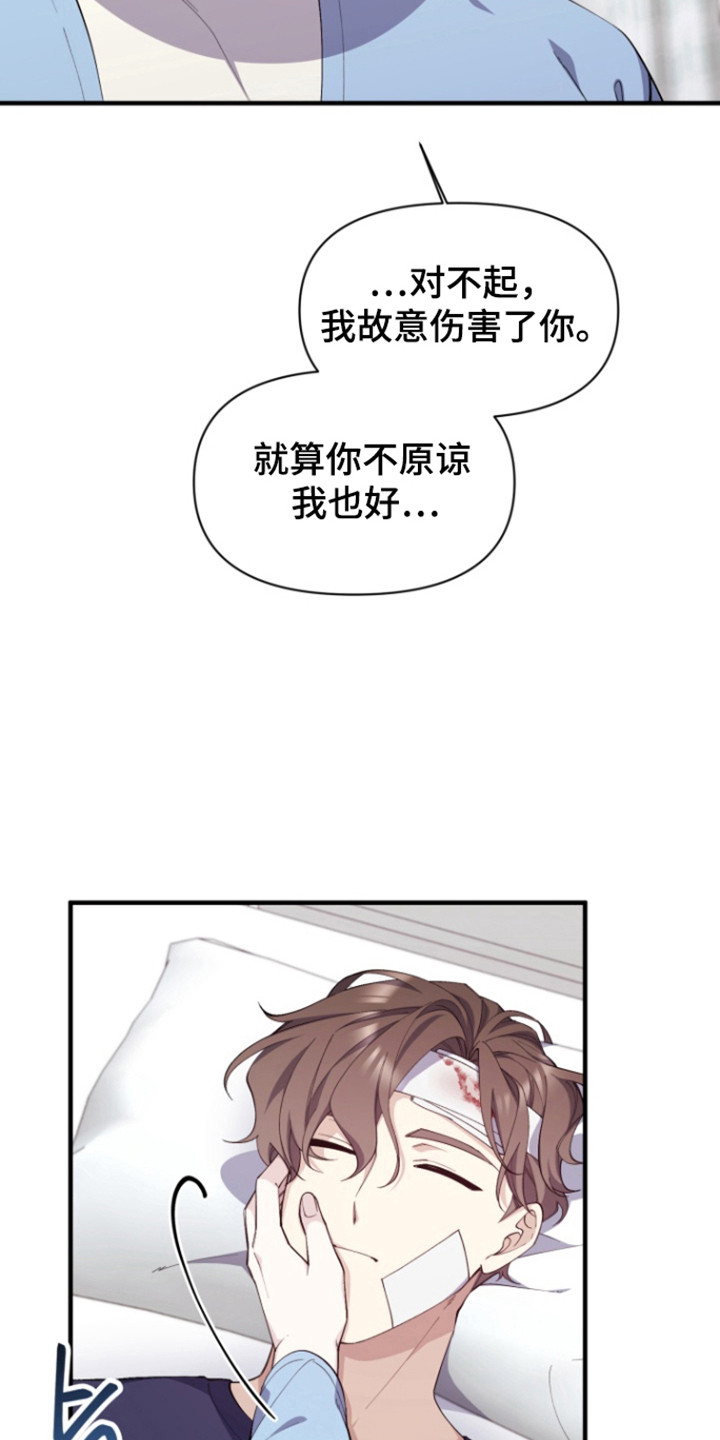 水色绛临小说漫画,第16话3图