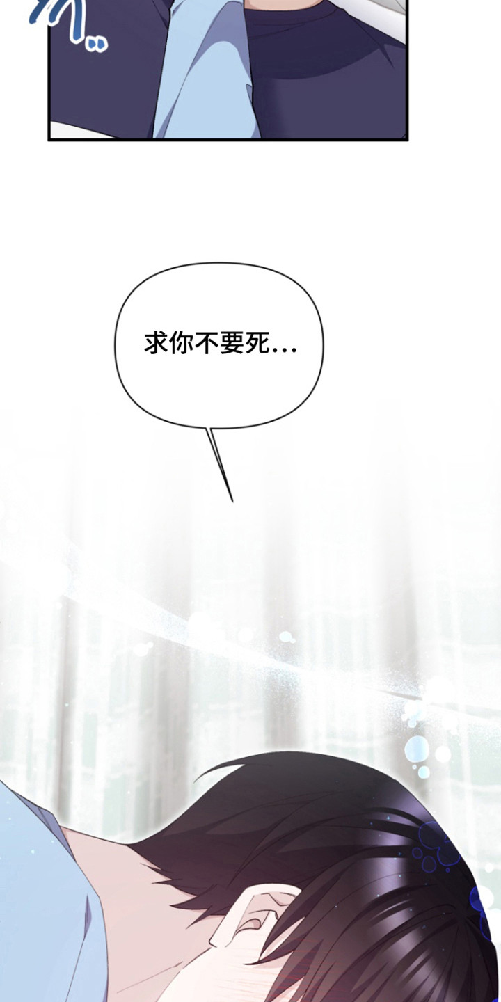 水色绛临小说漫画,第16话4图