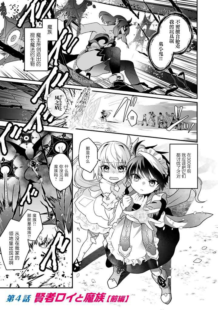 最弱职业成就世界最强老师漫画,第4.1话1图