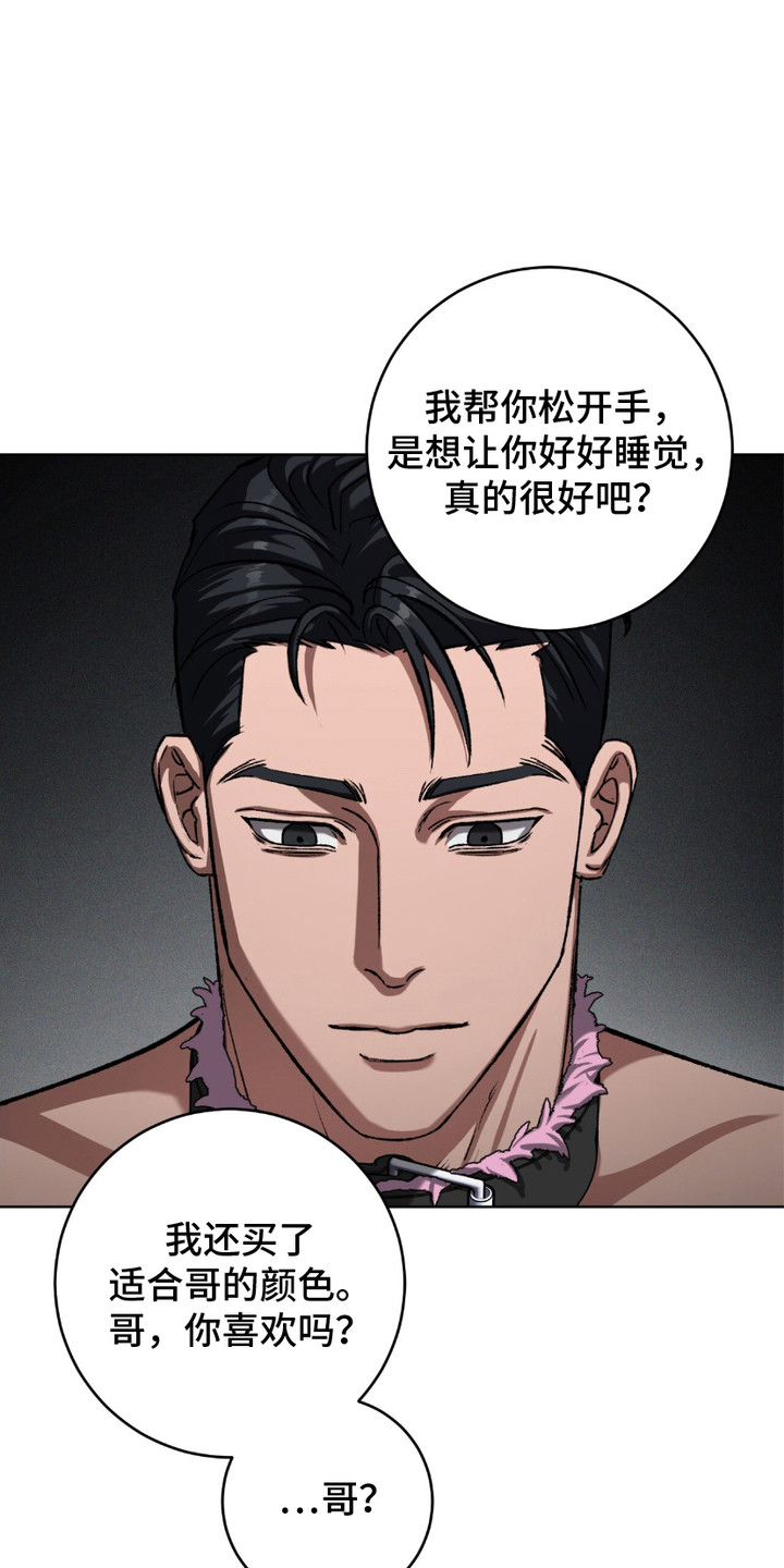心的距离钢琴谱漫画,第12话1图