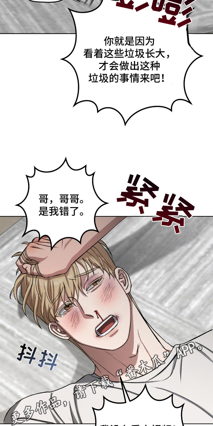心的距离歌词想要表达什么漫画,第20话5图