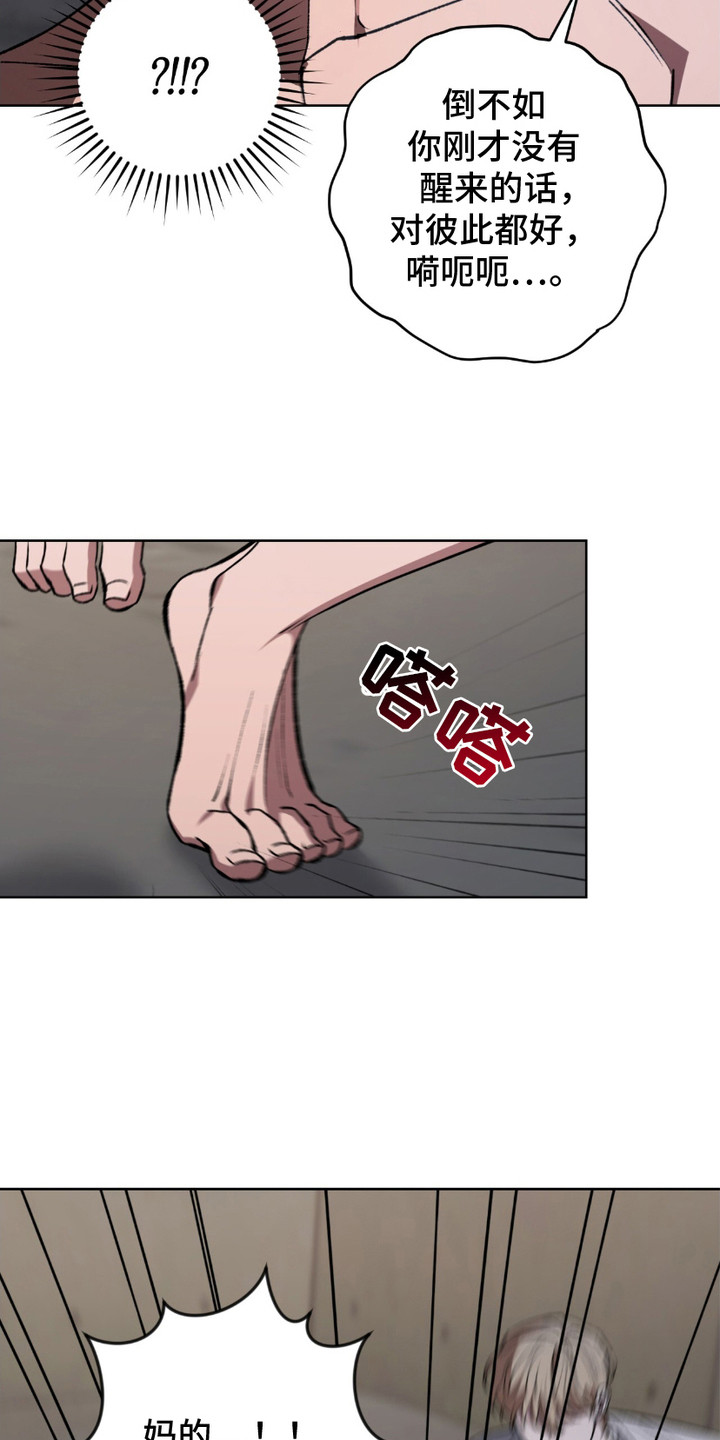 太阳系距离银河系中心的距离漫画,第9话3图