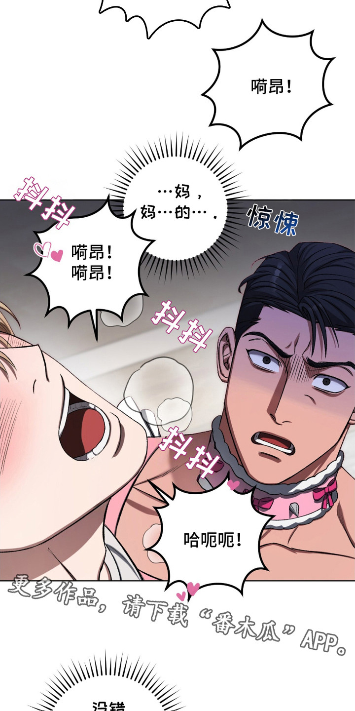 心的距离唱法解析漫画,第19话5图