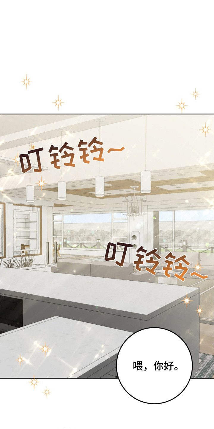 心的距离歌词想要表达什么漫画,第17话1图