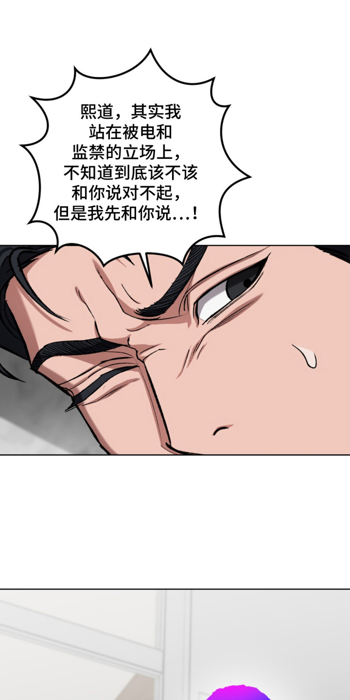 心的距离完整漫画,第14话1图