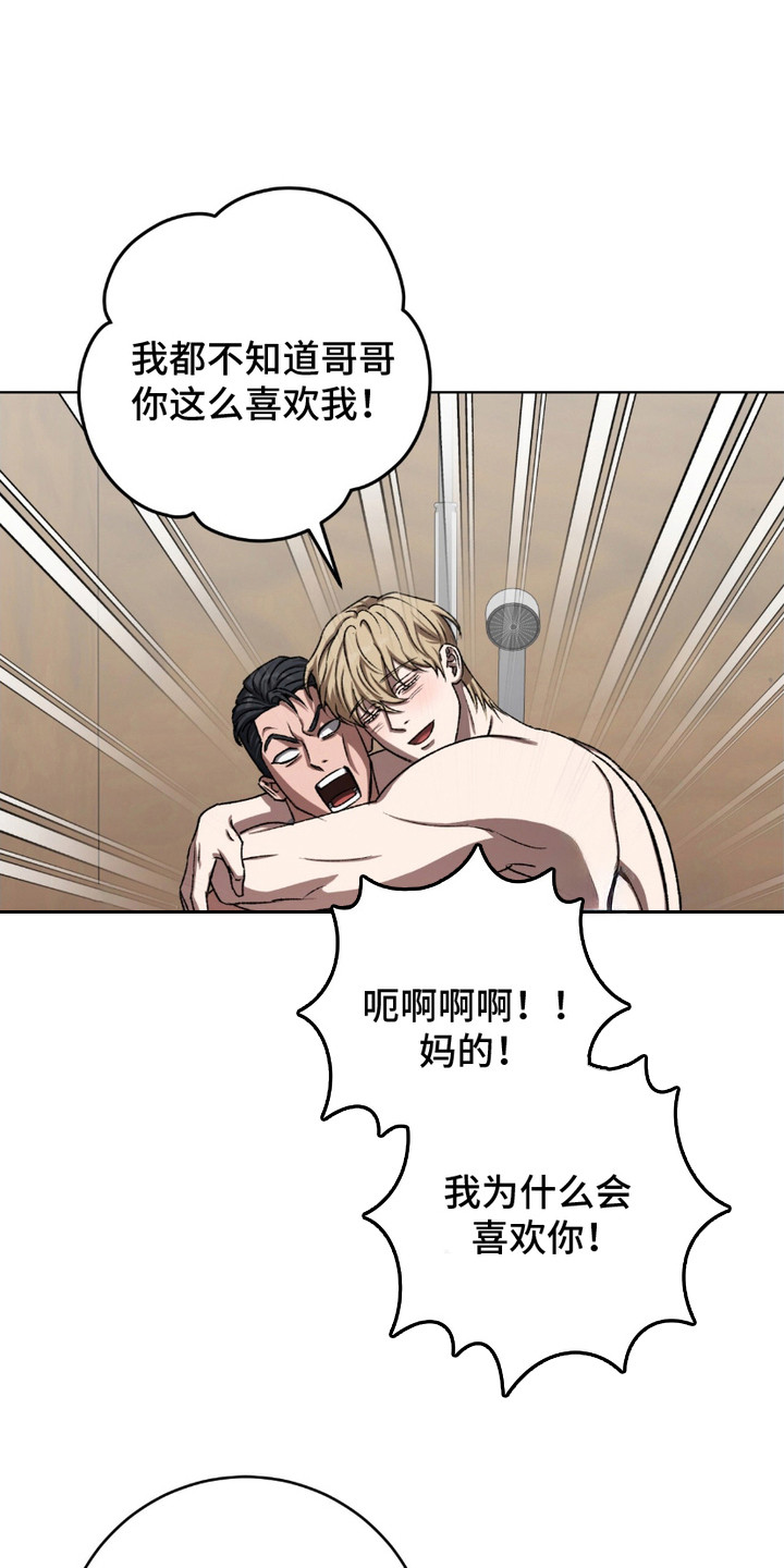 心的距离钢琴谱漫画,第16话1图