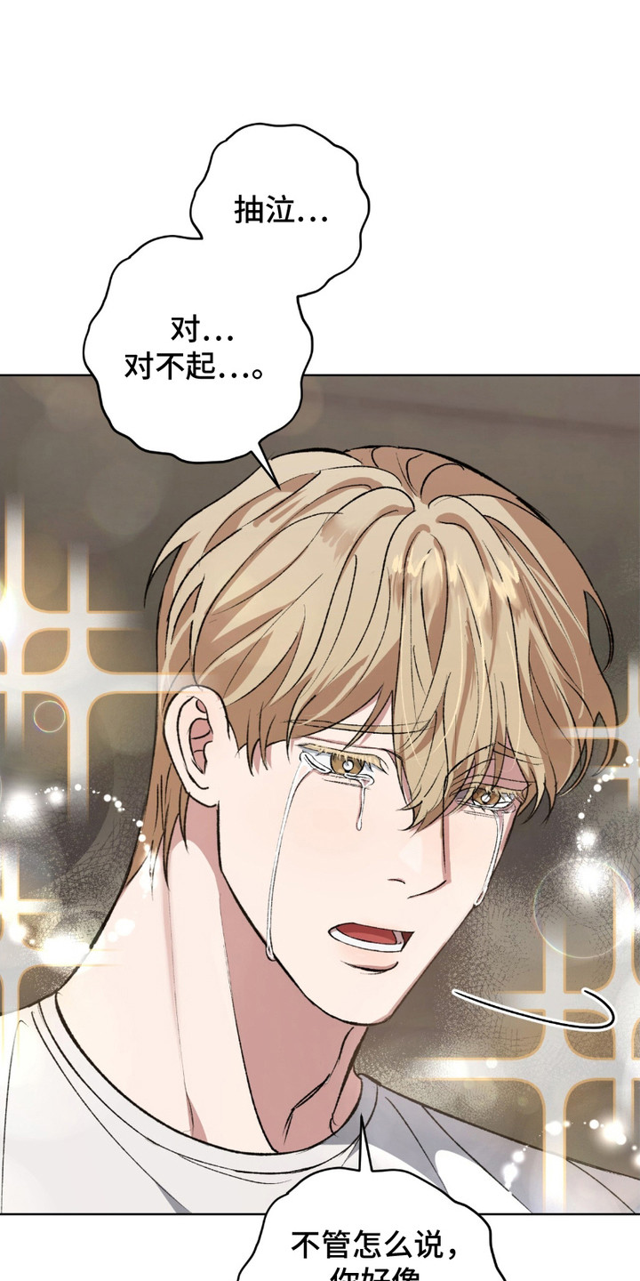 太阳系距离银河系中心的距离漫画,第9话1图