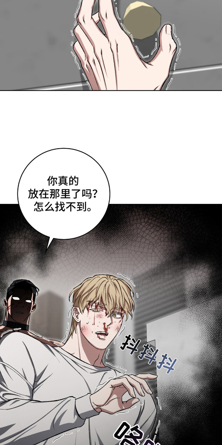 心的距离唱法解析漫画,第23话3图