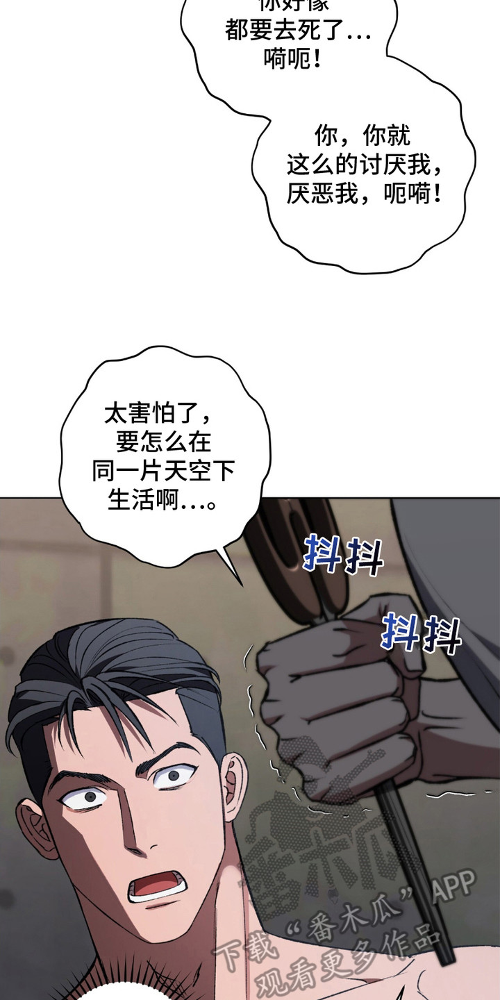 太阳系距离银河系中心的距离漫画,第9话2图