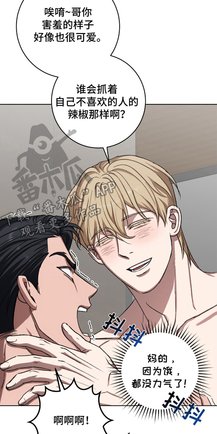 心的距离钢琴谱漫画,第16话2图