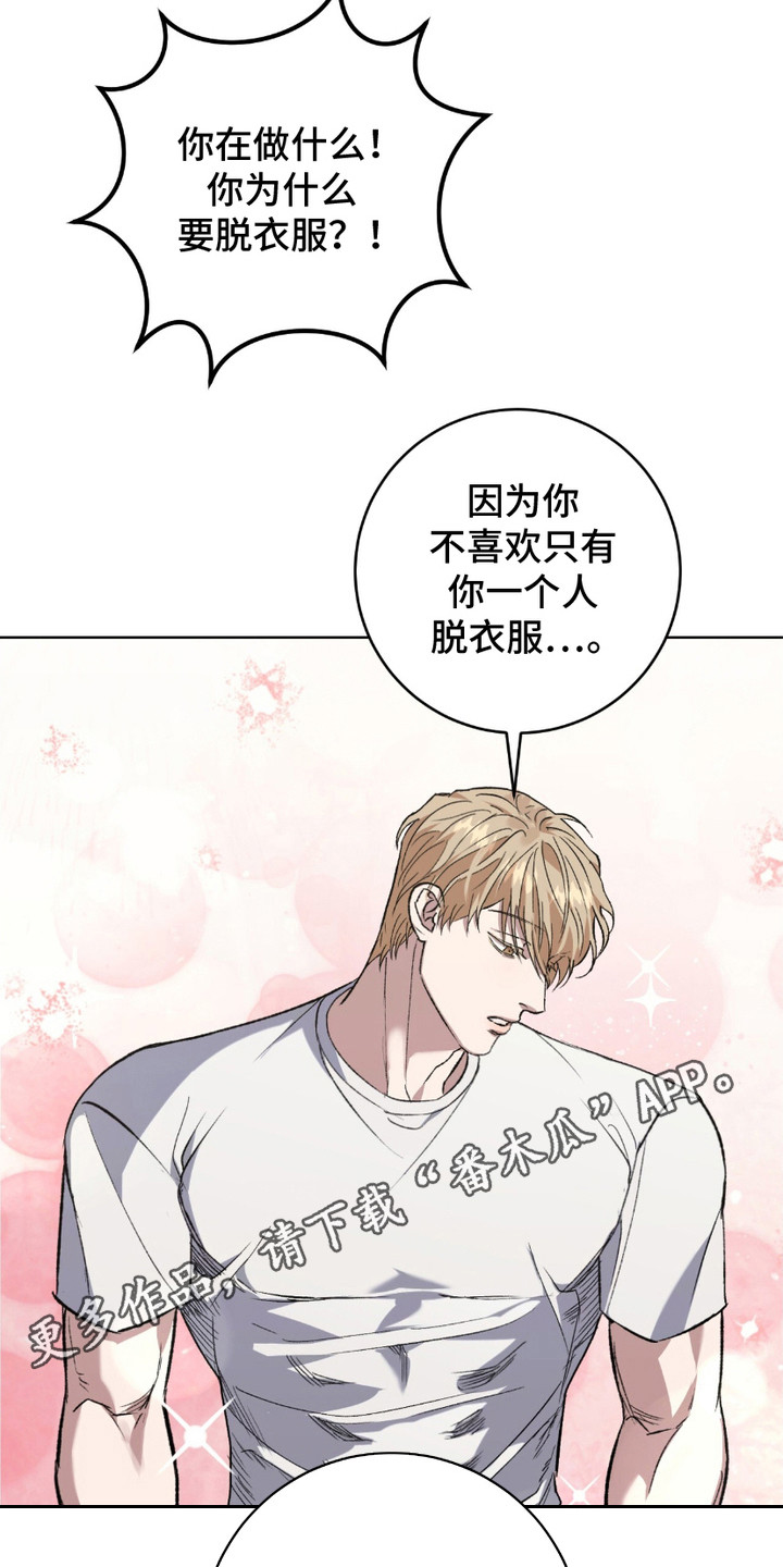 心的距离唱法解析漫画,第7话5图