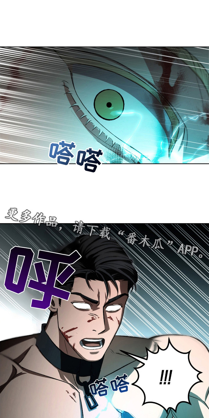 心的距离唱法解析漫画,第23话5图