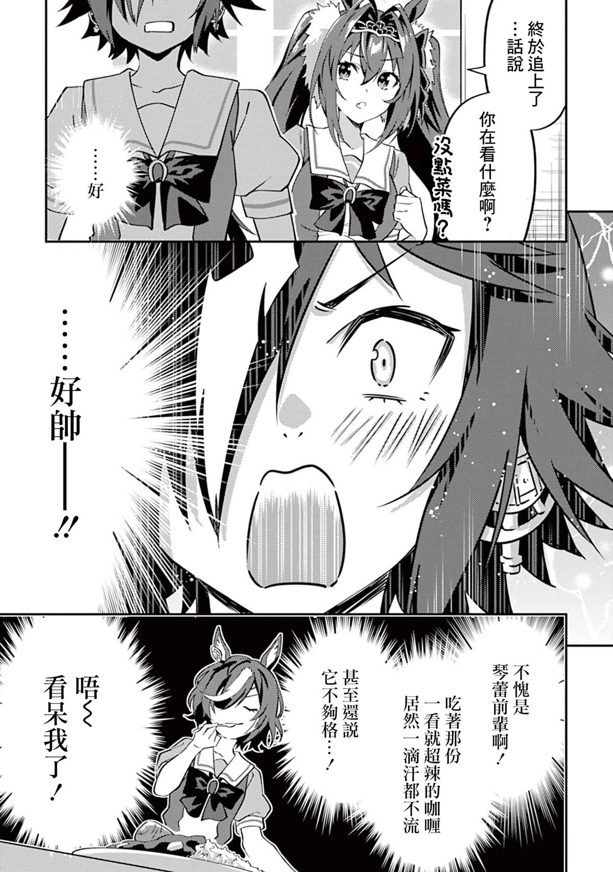 第4话2