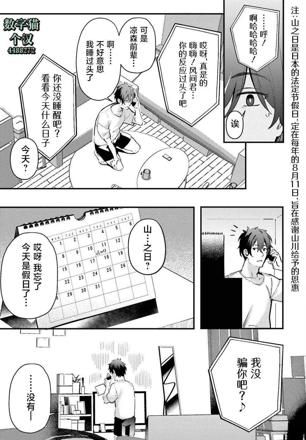 第4话2