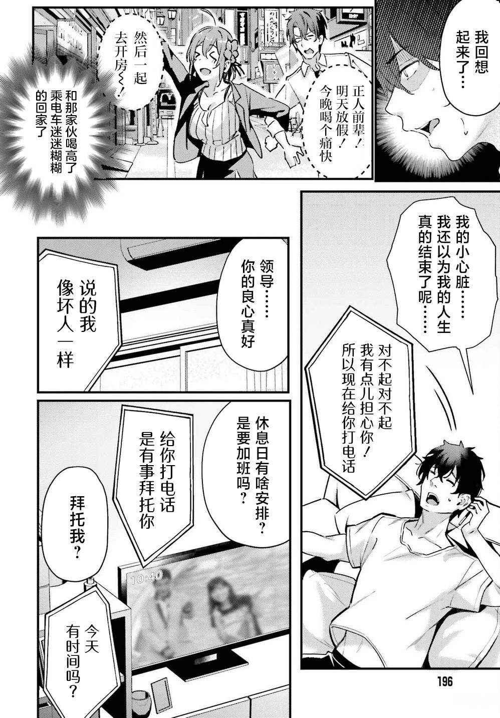 第4话3