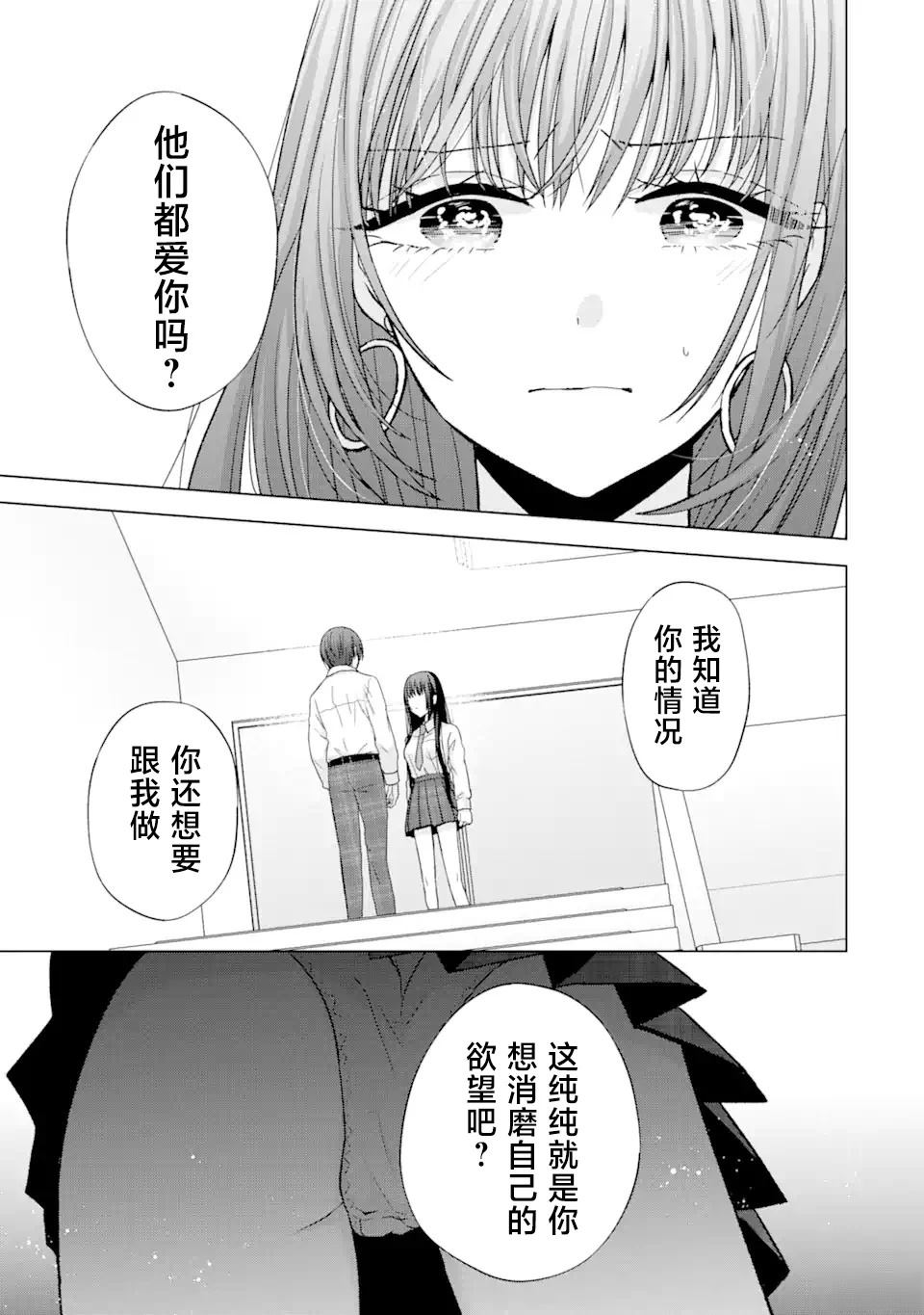 南条同学想要我抱漫画免费阅读漫画,第1.2话3图