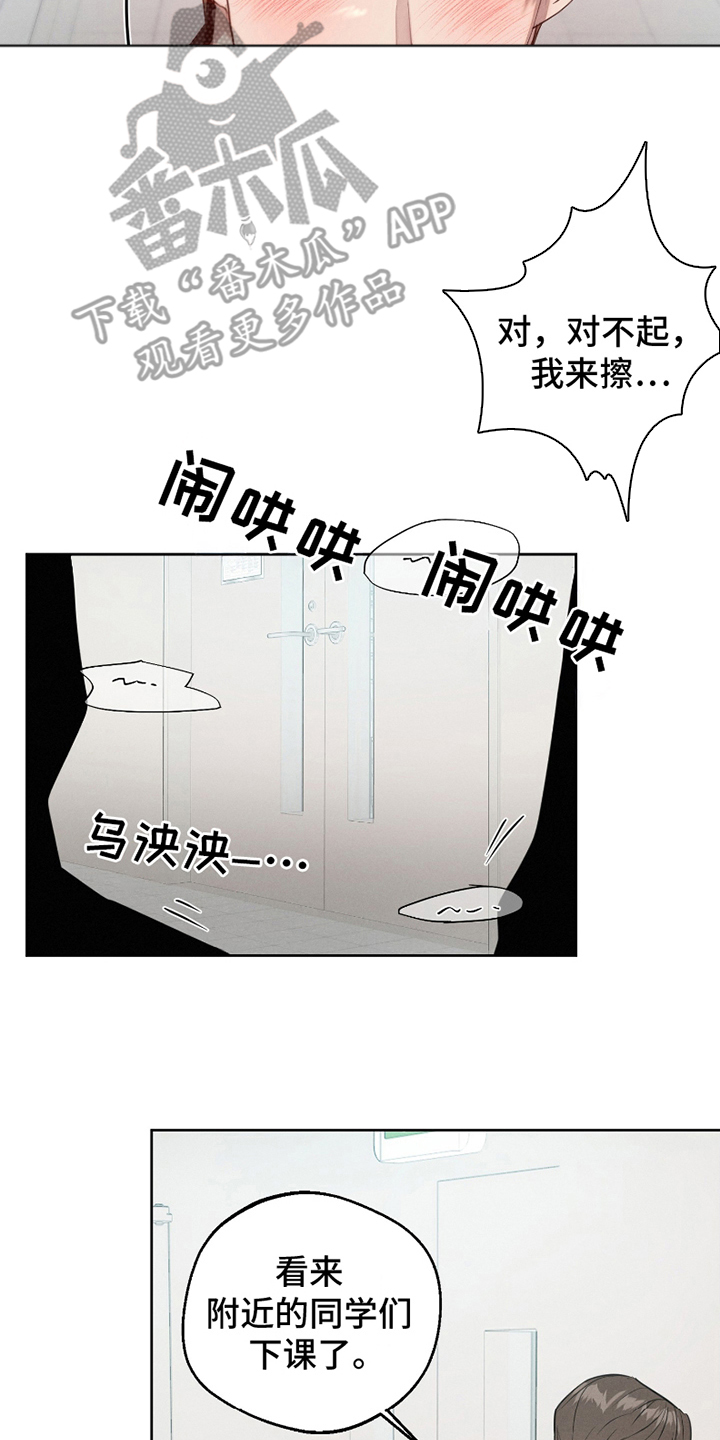 两份爱一份合约漫画,第9话2图