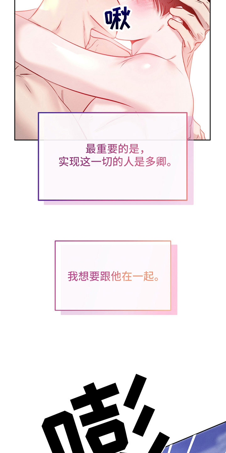 两份爱强迫情感别名漫画,第11话3图