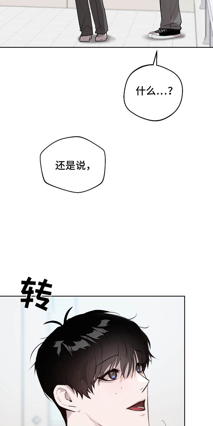 两份爱漫画,第7话5图