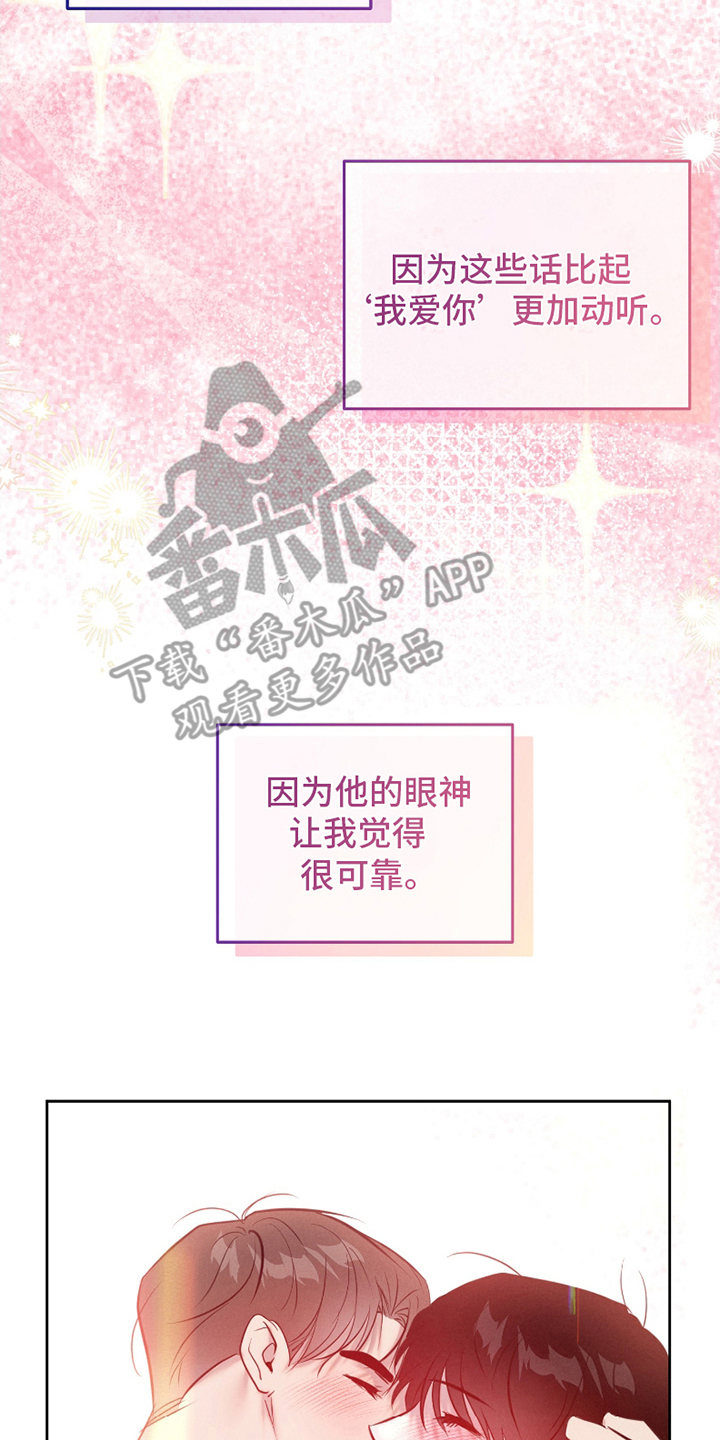 两份爱强迫情感别名漫画,第11话2图