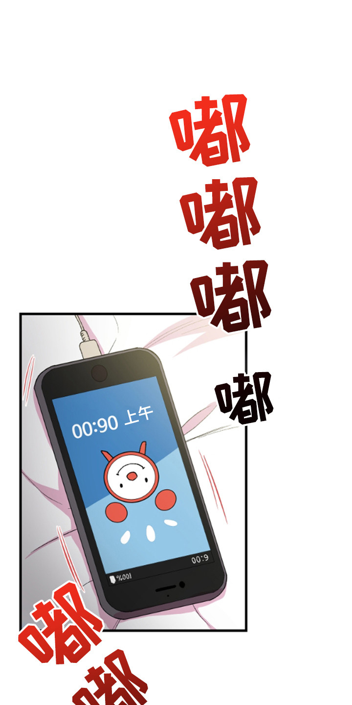 结婚信属相吗漫画,第5话1图