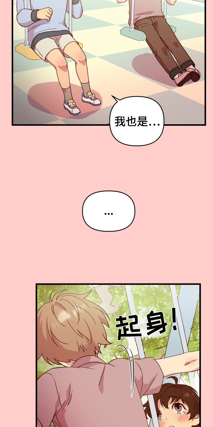 结婚信封写什么漫画,第2话4图