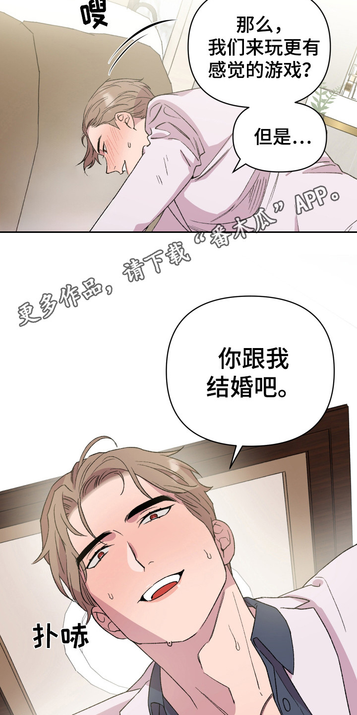 结婚信属相吗漫画,第1话5图