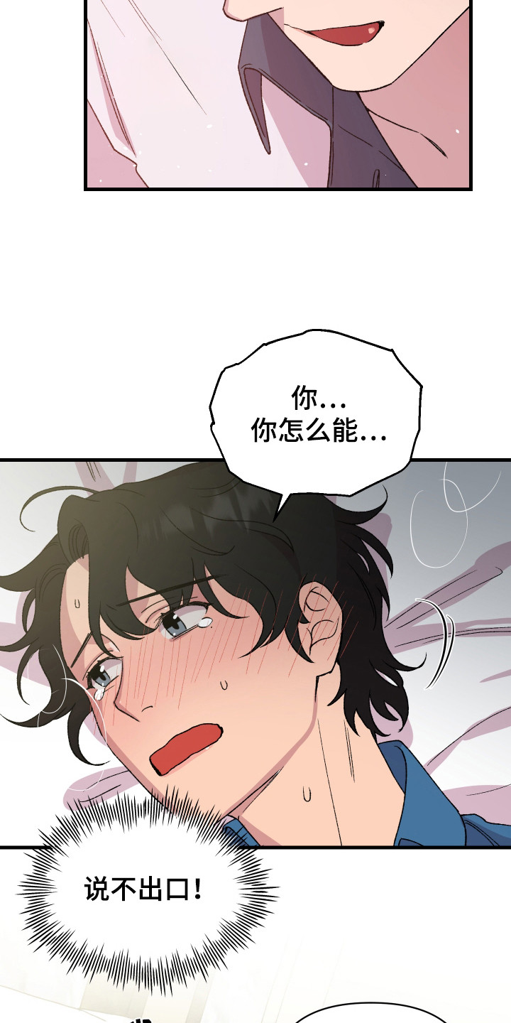结婚信属相吗漫画,第1话4图