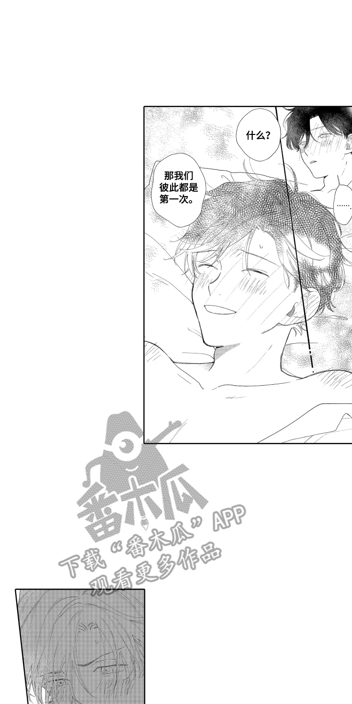 七月的风八月的雨完整版原唱漫画,第14话2图
