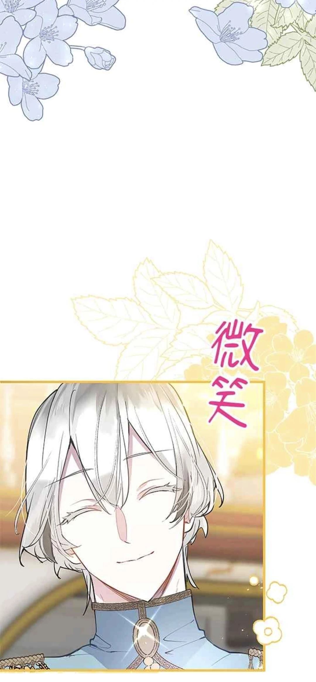 大小姐为何女扮男装动漫全集漫画,第38话2图