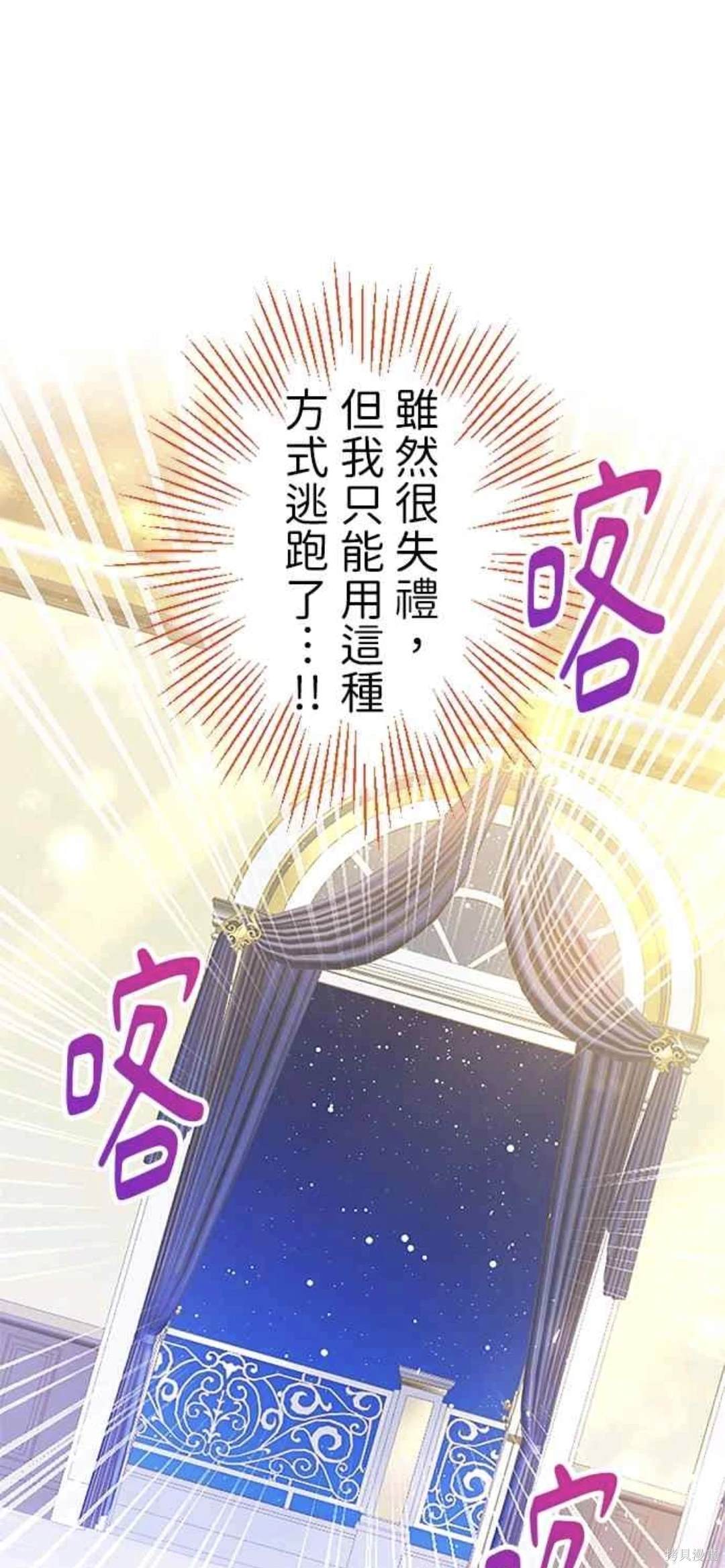 大小姐为何女扮男装动漫全集漫画,第19话1图