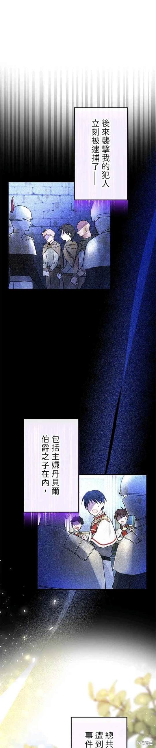 大小姐为何女扮男装动漫全集漫画,第14话1图
